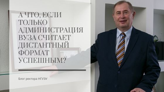 Блог ректора 22.06.2020.jpg Блог ректора 22.06.2020.jpg